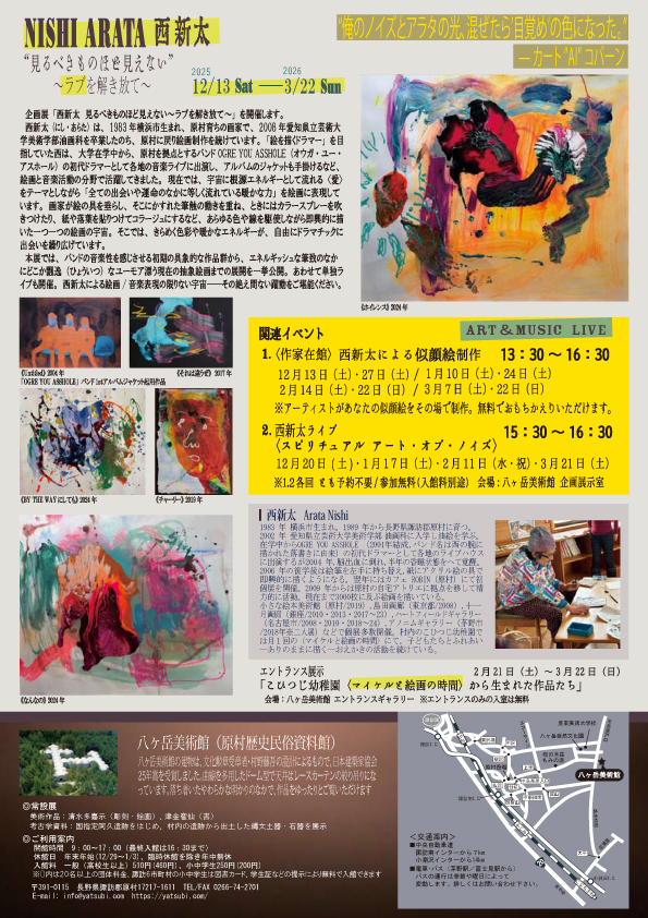 cleaned西展チラシ裏 カートバージョン最終データ.jpg