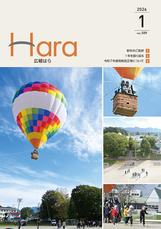 広報紙表紙画像