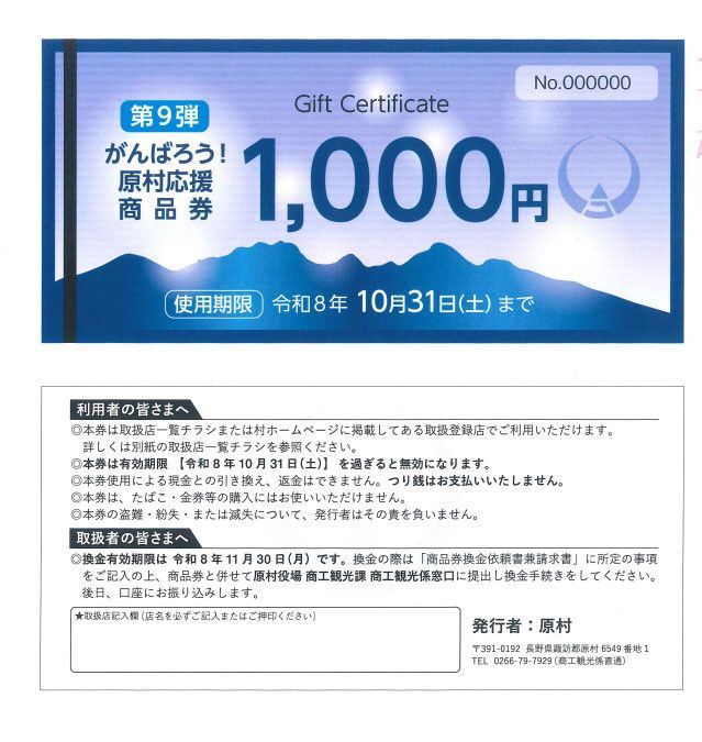 ぱ*！様 R指定 券 サロベツ」指定券（指定席往復割引きっぷ/Rきっぷ） | 新きっぷと旅の日々