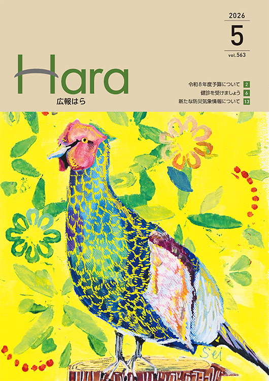 広報紙表紙画像