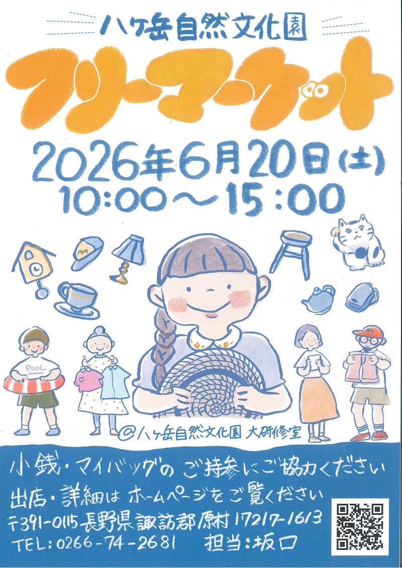 フリマ(JPEG).jpg