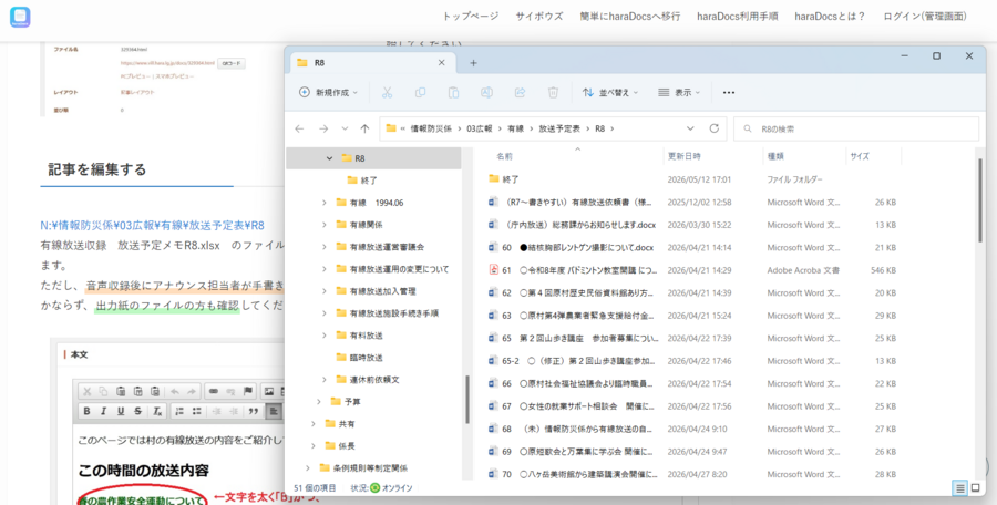 庁内共有フォルダのパスをクリックしてエクスプローラーで開くWordPressプラグインの操作画面