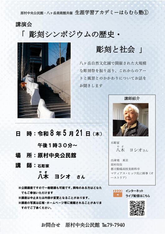 1.彫刻チラシ.jpg