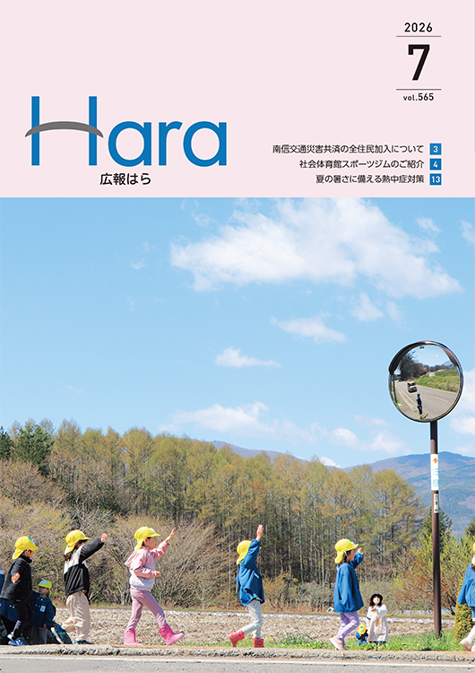 広報紙表紙画像