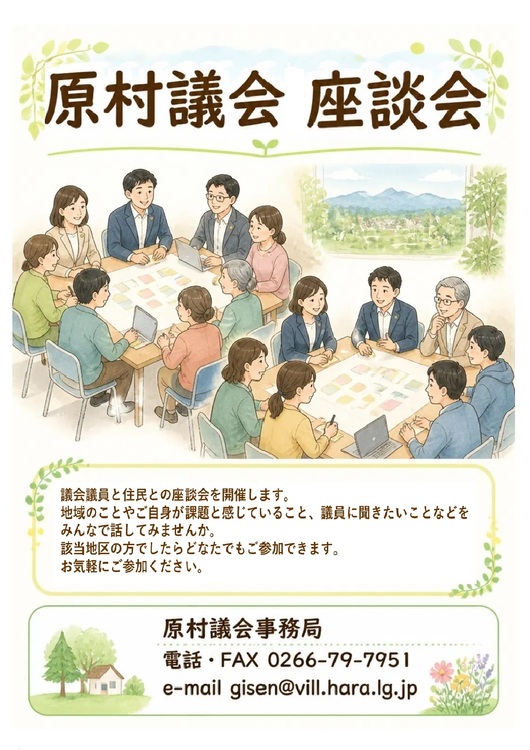 座談会チラシ_page-0001 (1).jpg