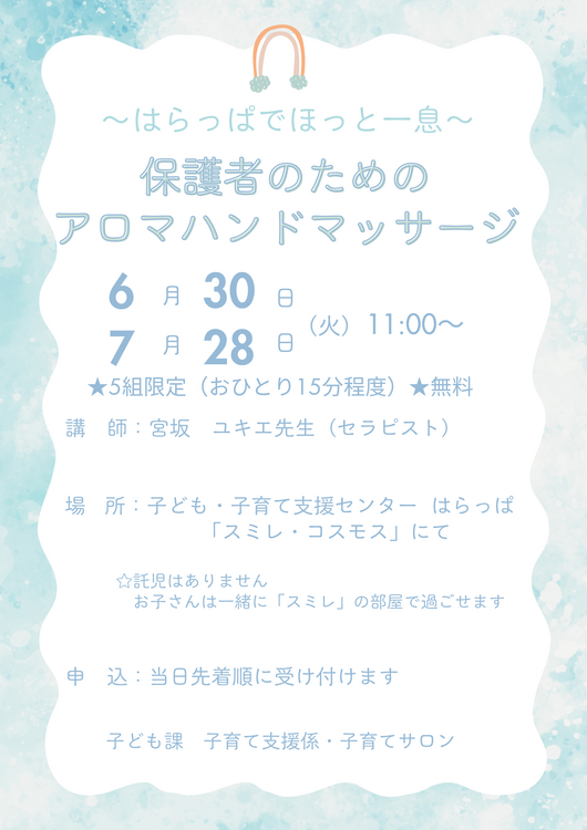 ワークショップ (6).png
