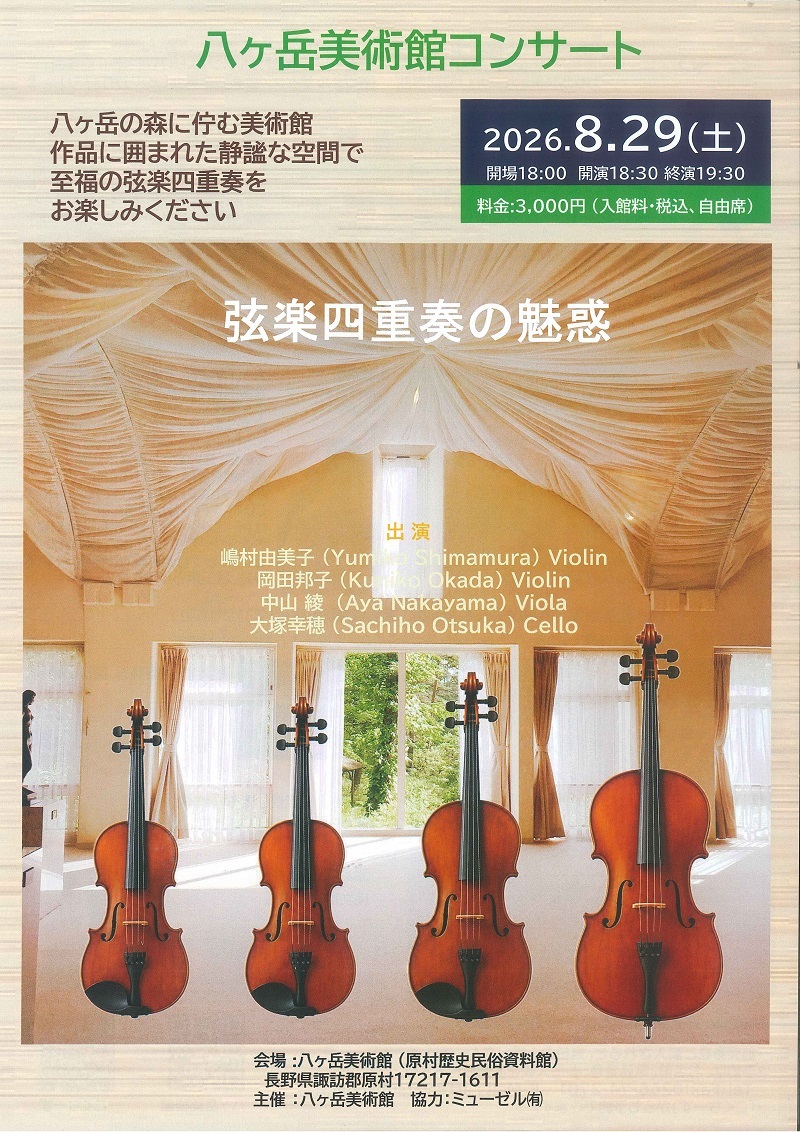 8月29日表.jpg