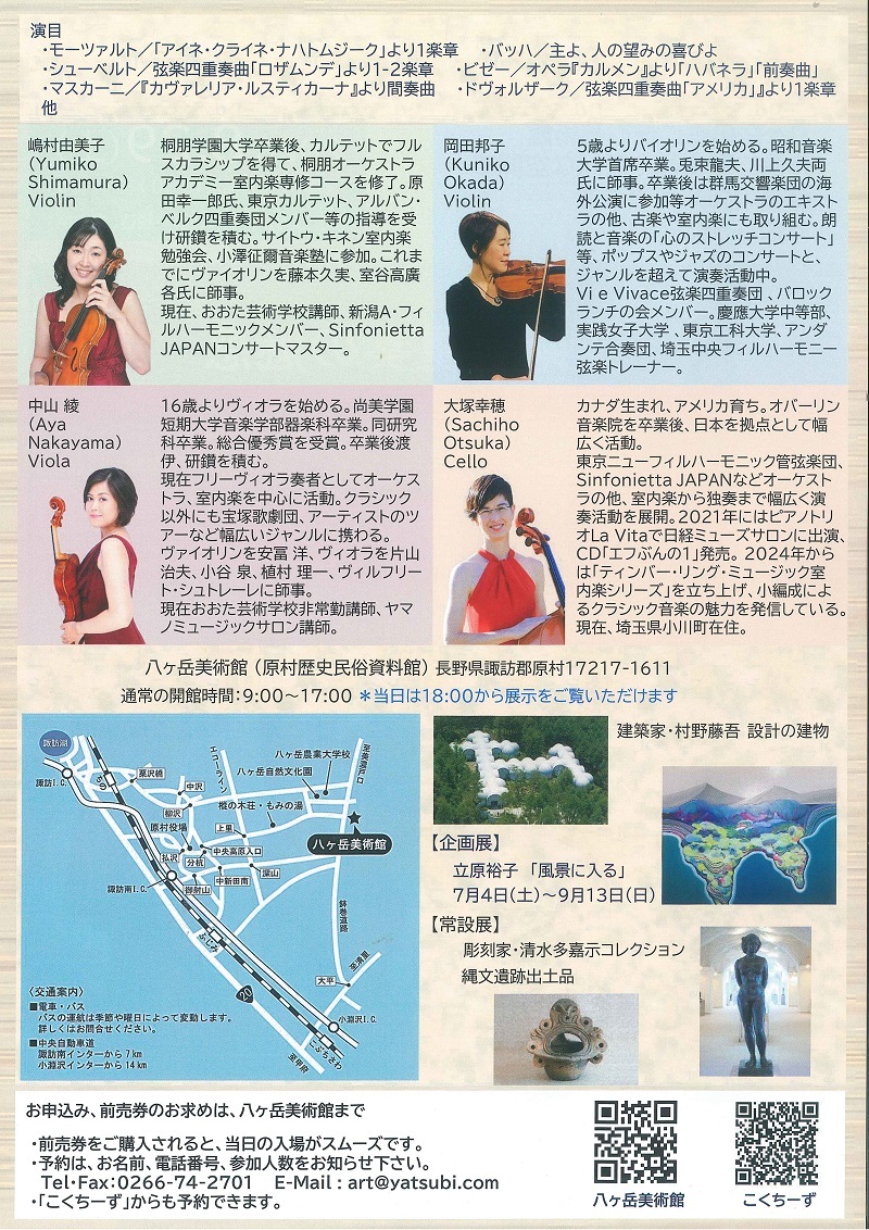 8月29日裏.jpg