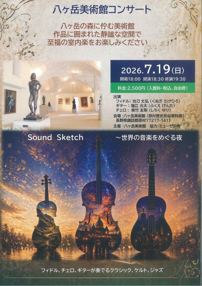 7月19日表.jpg