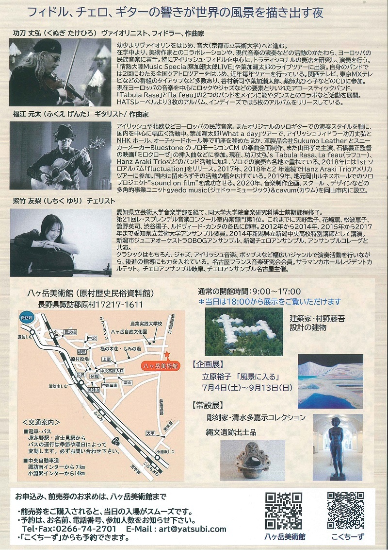 7月19日裏.jpg