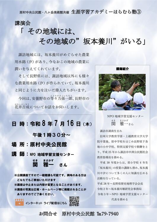 3.養川チラシ.jpg