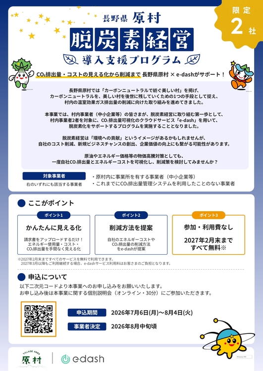 チラシ(表面).jpg