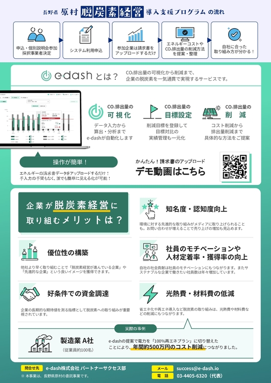 チラシ(裏面).jpg