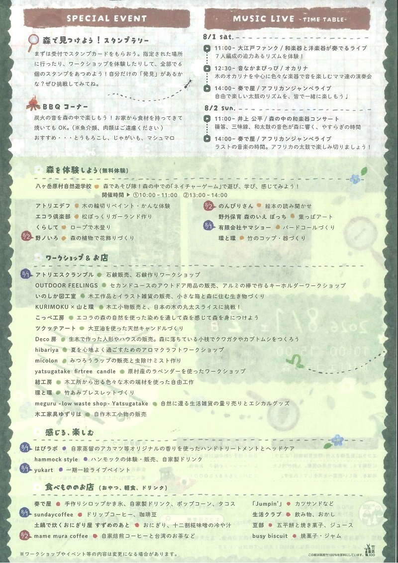 裏.jpg