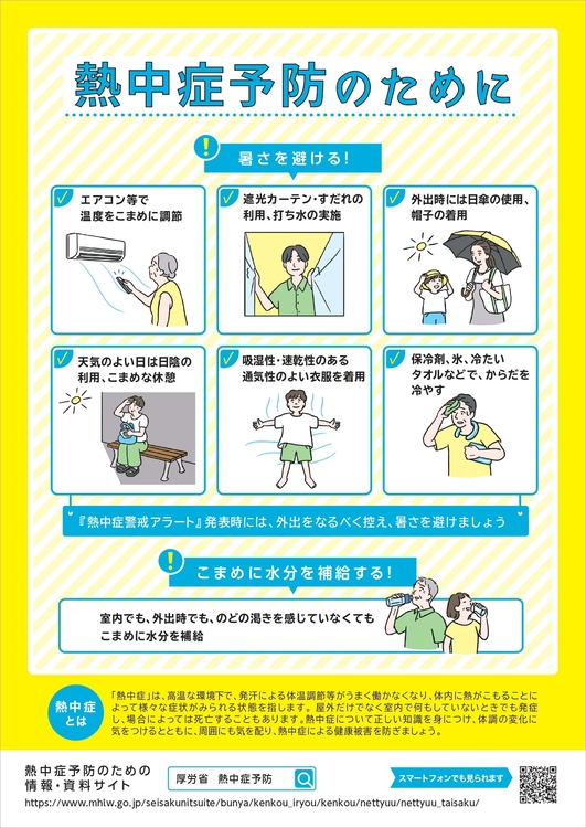 辭ア荳ュ逞・Μ繝シ繝輔Ξ繝・ヨ_page-0001.jpg