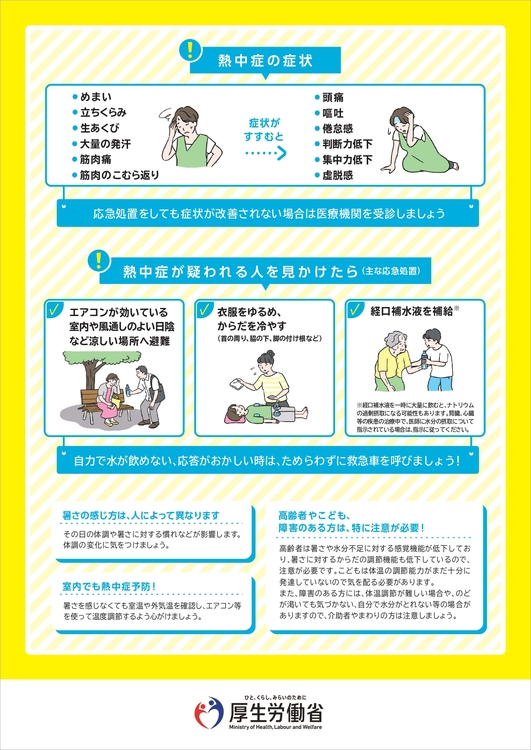 辭ア荳ュ逞・Μ繝シ繝輔Ξ繝・ヨ_page-0002.jpg