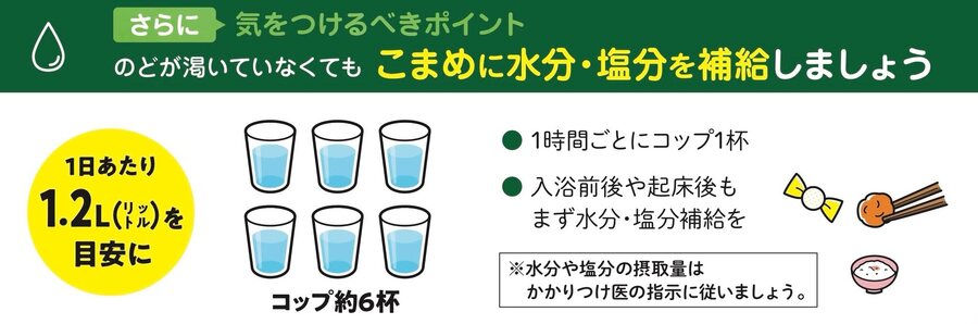 熱中症7.jpg