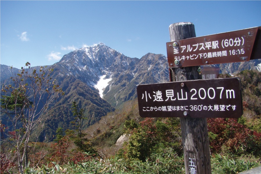 小遠見山.jpg