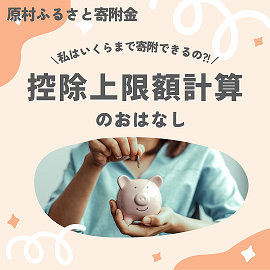 【シリーズ③】Instagram_控除額計算方法.png