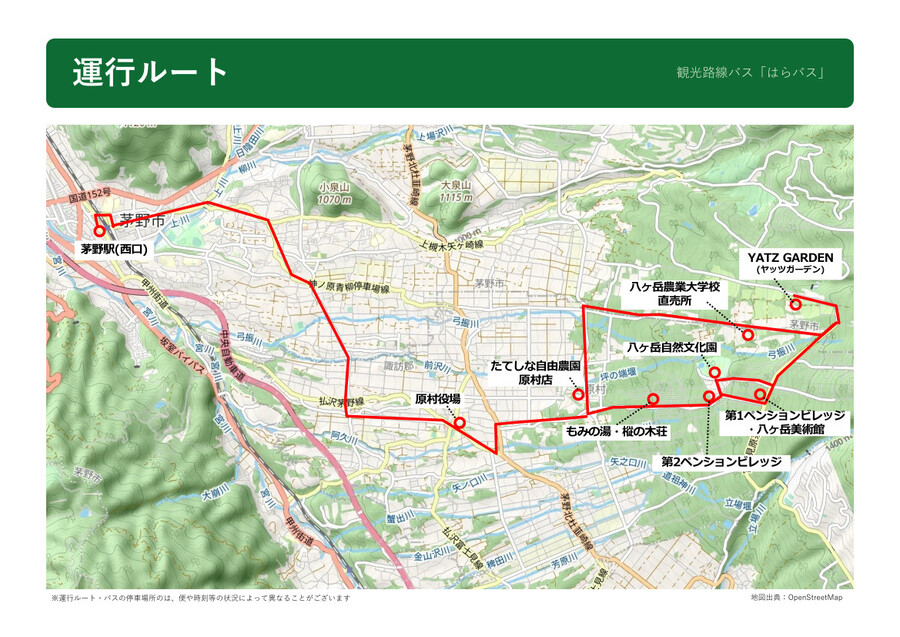 【無害化済み】●運行ルート、バス停案内（A4）_圧縮 (1).jpg