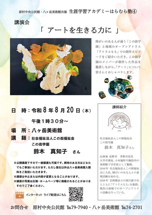 4アートチラシ-1.jpg