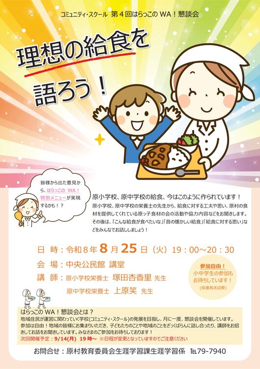 3.チラシ.jpg