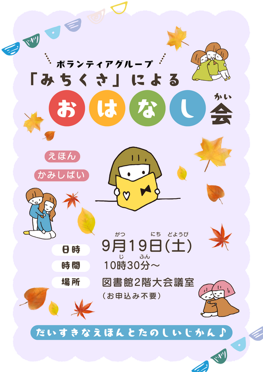「みちくさ」による.png