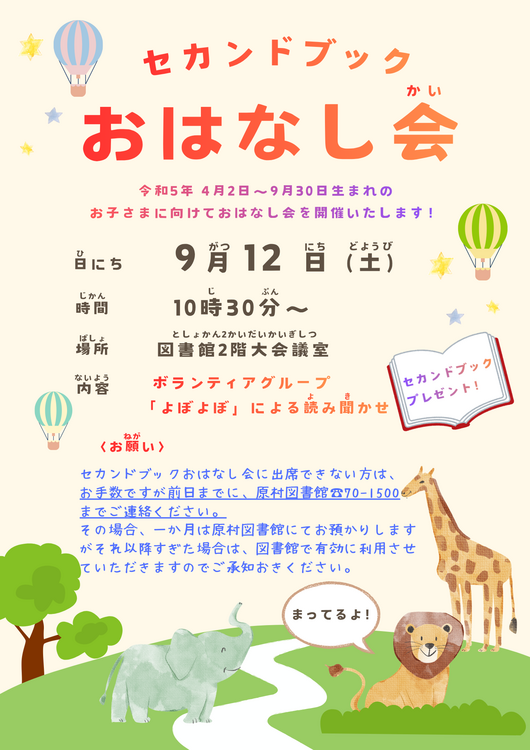 セカンドブック3.png