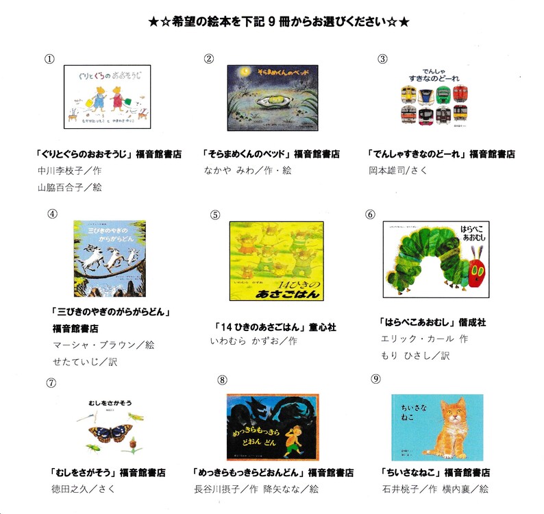 セカンドブック本9冊.jpg