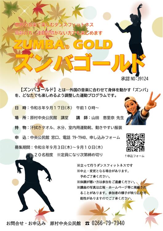 ズンバゴールドチラシ.jpg
