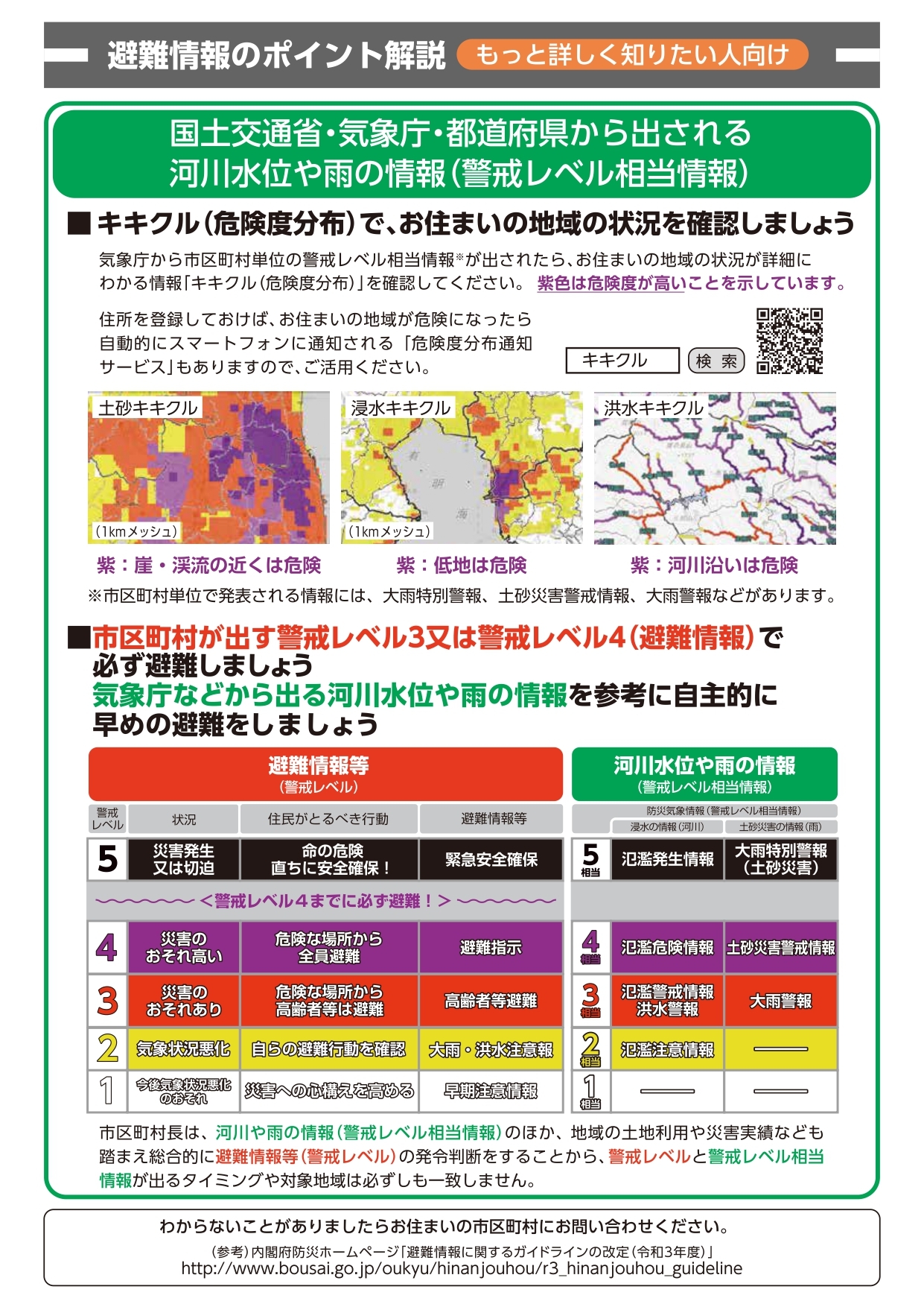 驕ソ髮」陦悟虚蛻、螳壹ヵ繝ュ繝シ(蜀・魅蠎・_page-0004.jpg