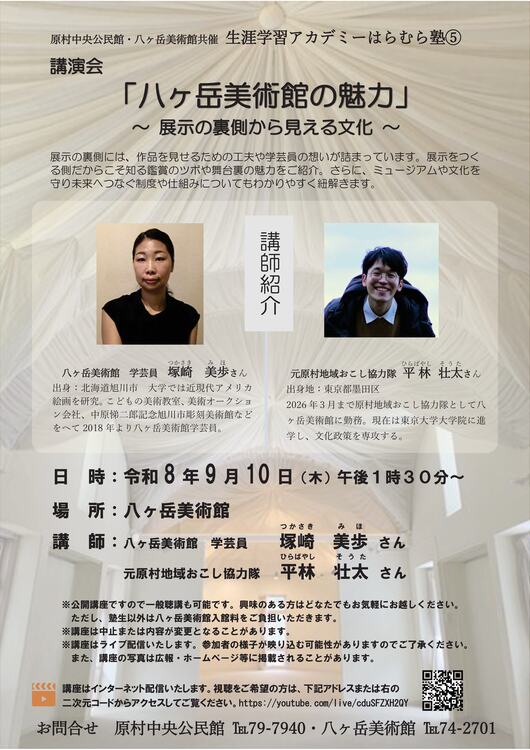 八ヶ岳の魅力.jpg