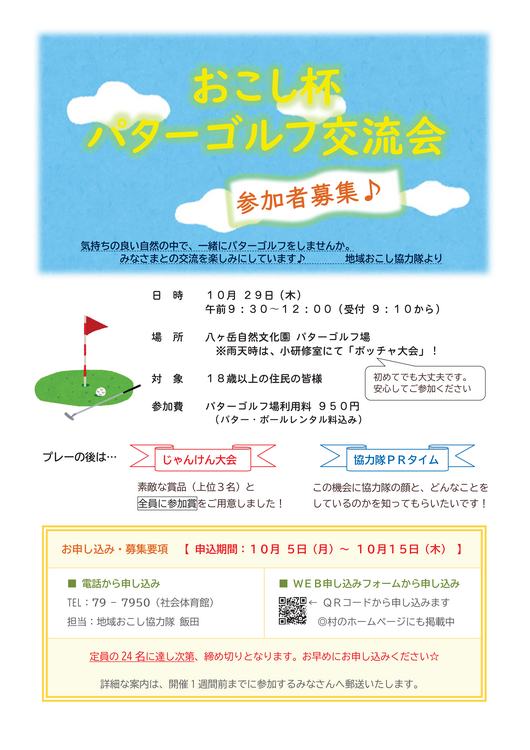 PutterGolf.png