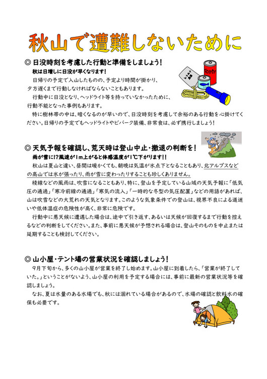 cleanedR8秋山情報(参考)3.jpg