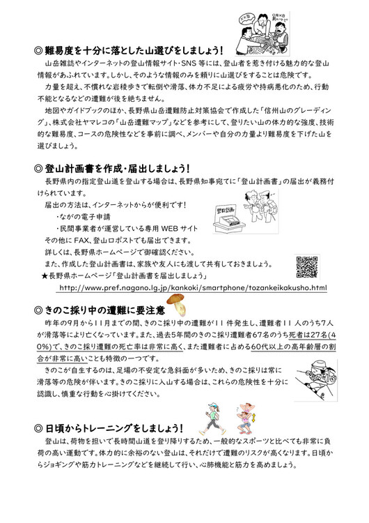 cleanedR8秋山情報(参考)4.jpg