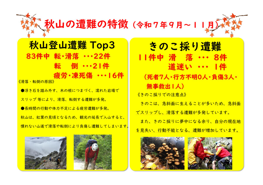 cleanedR8秋山情報(参考)2.jpg