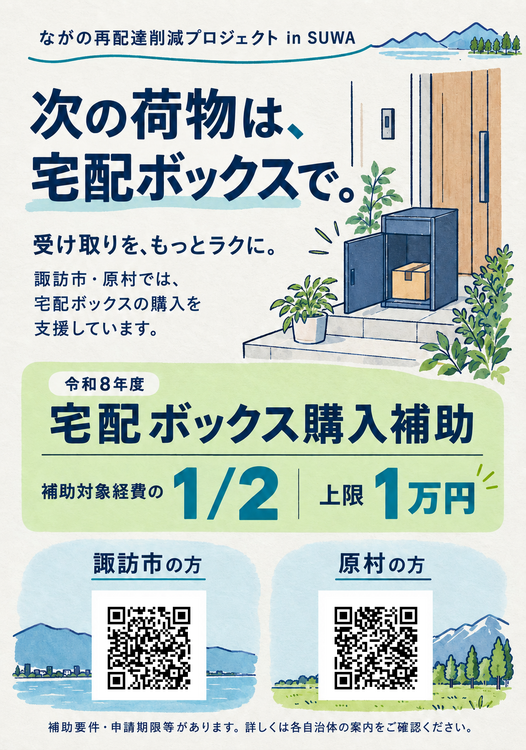 【チラシ】表面 (1).png