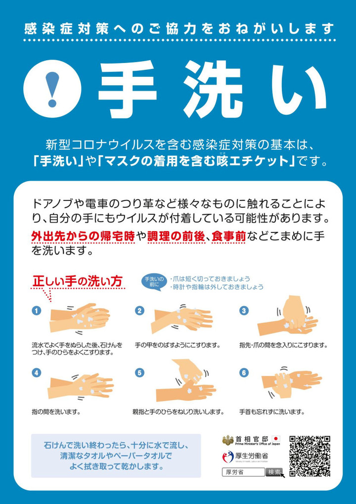 管内 松本 保健所 新型コロナウイルス感染症に関する情報【特設ページ】 松本市ホームページ