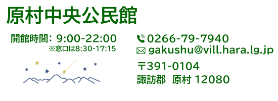 公民館バナー